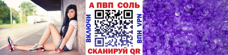 сколько стоит  Шацк  Alfa_PVP СК 