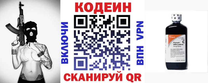 Кодеиновый сироп Lean напиток Lean (лин)  Шацк 